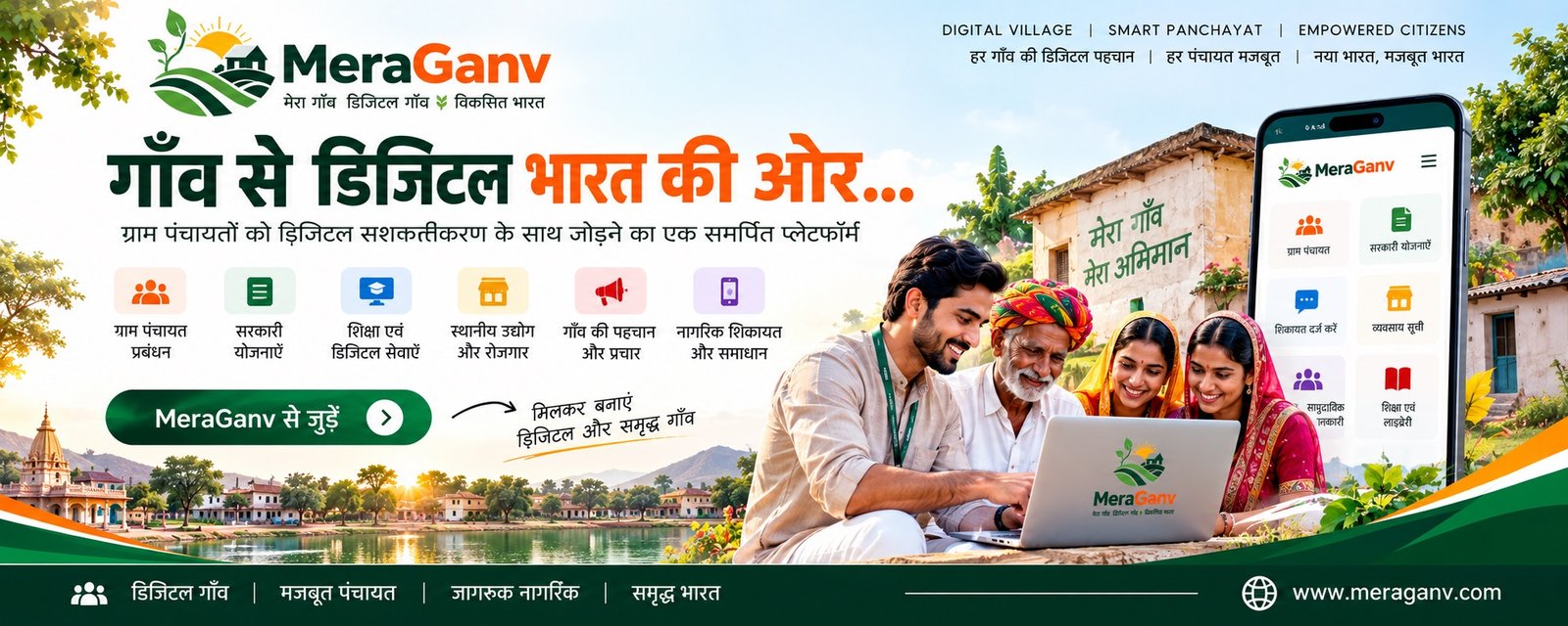 MeraGanv_ Digital Village Vision